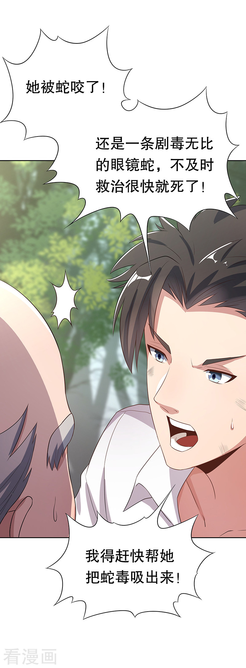 第2话别碰我孙女的屁股！-妙手狂医-破界互动（第11张）